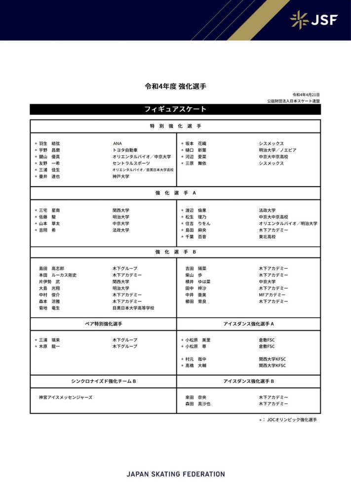 英国球迷热议土耳其主裁被打：耻辱！